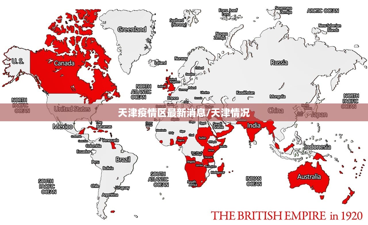 天津疫情区最新消息/天津情况 天津疫情区最新消息/天津情况