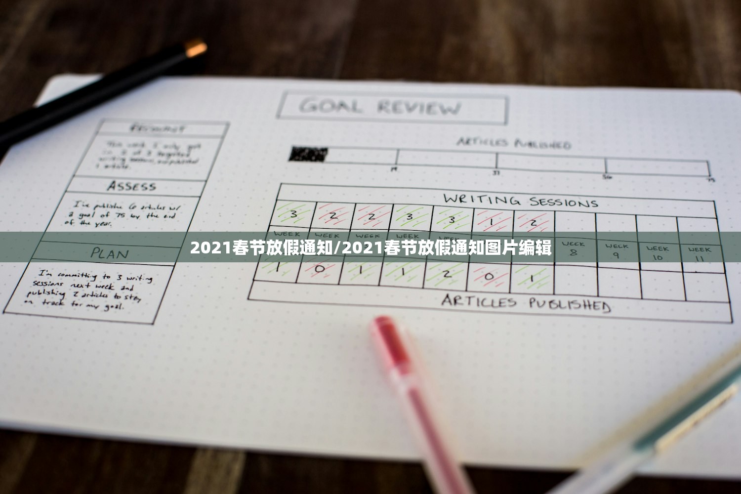 2021春节放假通知/2021春节放假通知图片编辑 2021春节放假通知/2021春节放假通知图片编辑