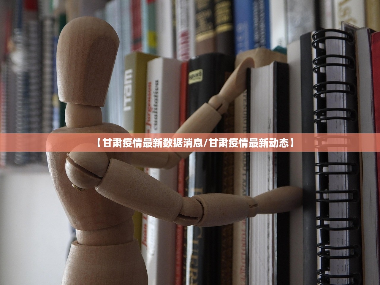 【甘肃疫情最新数据消息/甘肃疫情最新动态】 【甘肃疫情最新数据消息/甘肃疫情最新动态】