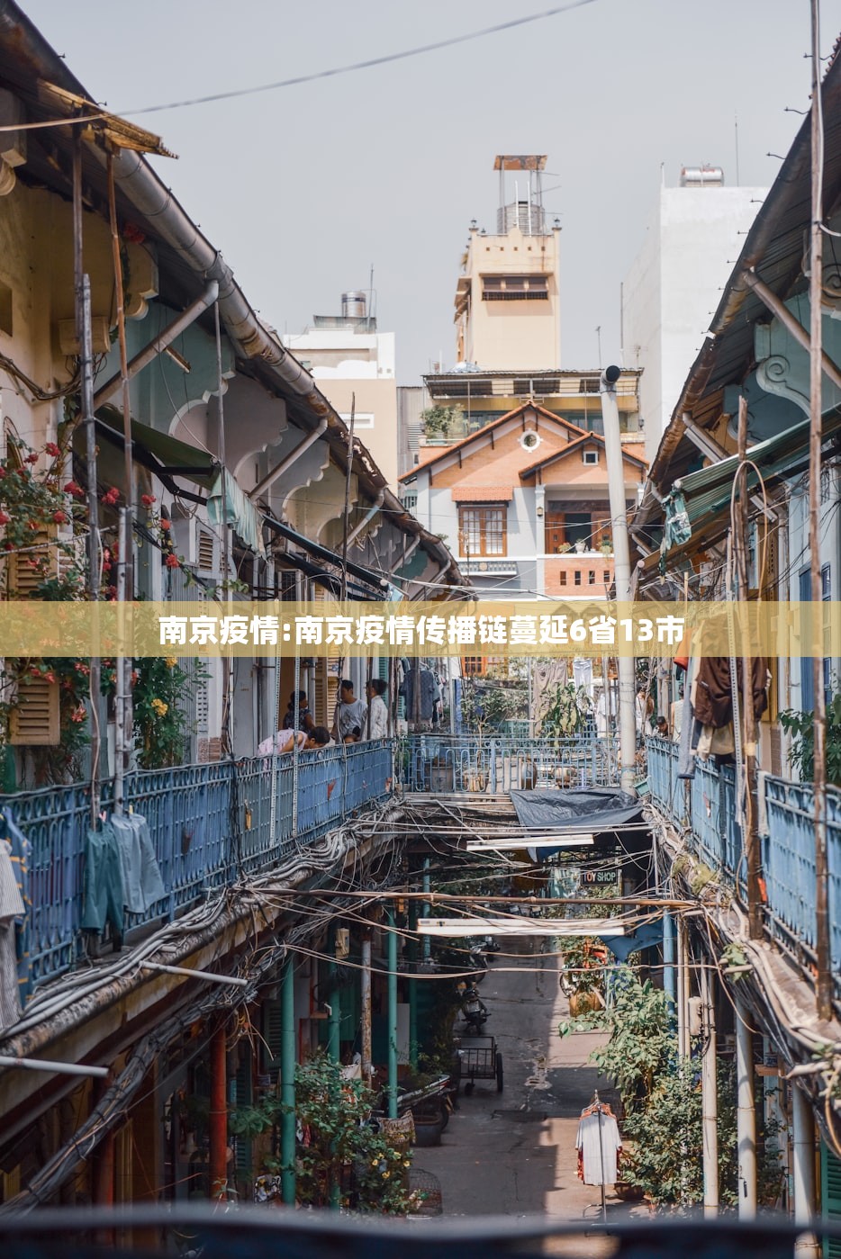 南京疫情:南京疫情传播链蔓延6省13市 南京疫情:南京疫情传播链蔓延6省13市