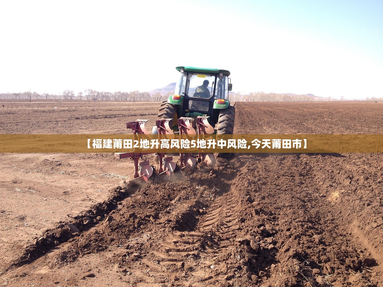 【福建莆田2地升高风险5地升中风险,今天莆田市】 【福建莆田2地升高风险5地升中风险,今天莆田市】