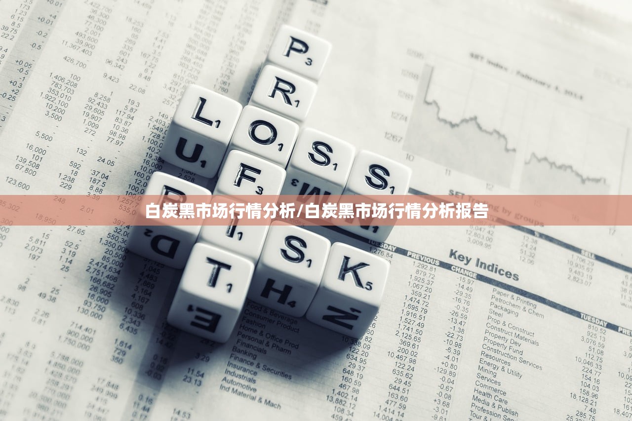 白炭黑市场行情分析/白炭黑市场行情分析报告