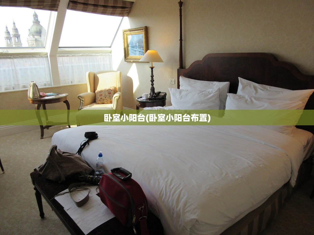 卧室小阳台(卧室小阳台布置)