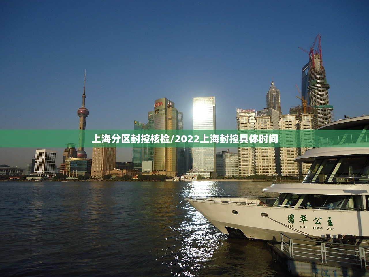 上海分区封控核检/2022上海封控具体时间