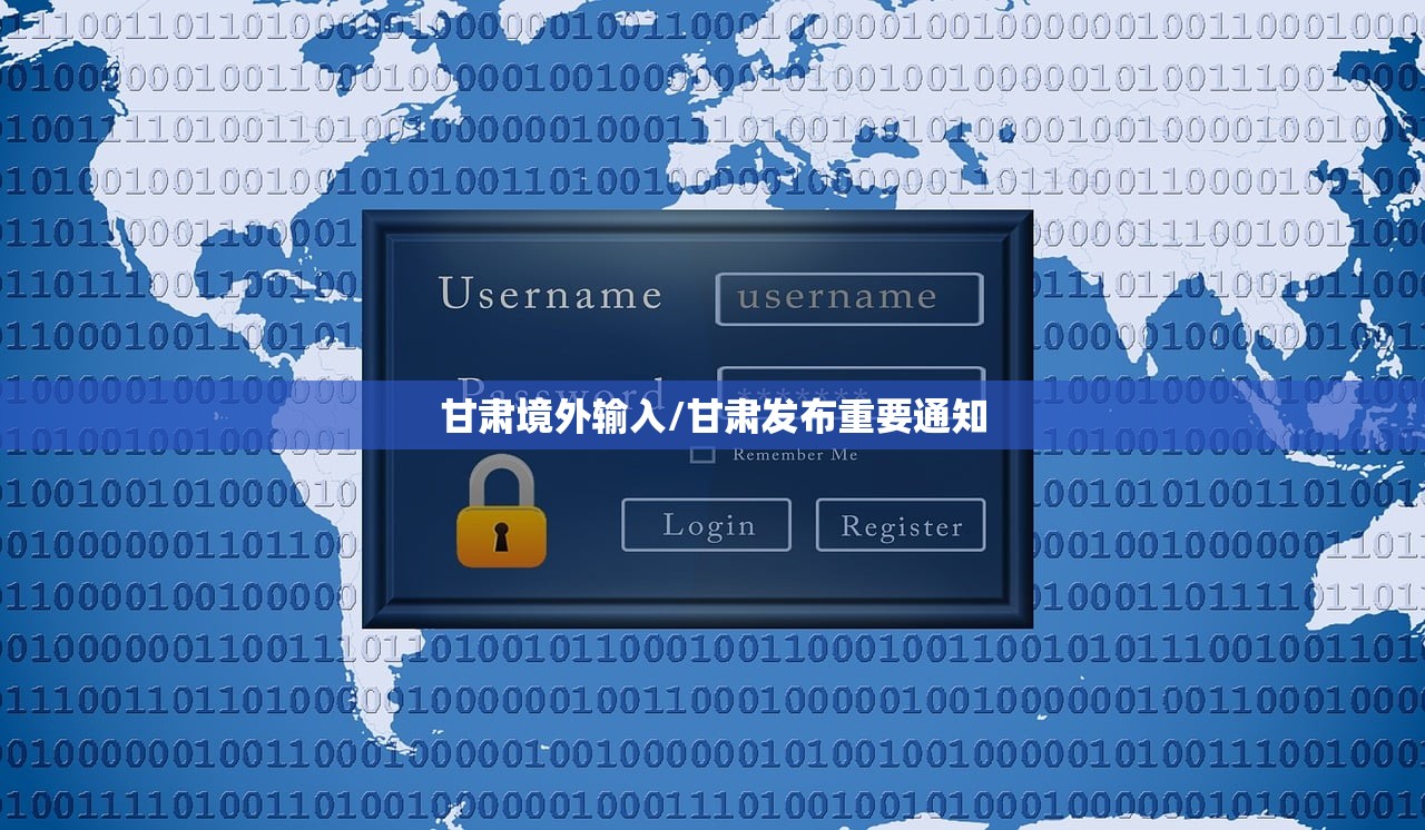 甘肃境外输入/甘肃发布重要通知
