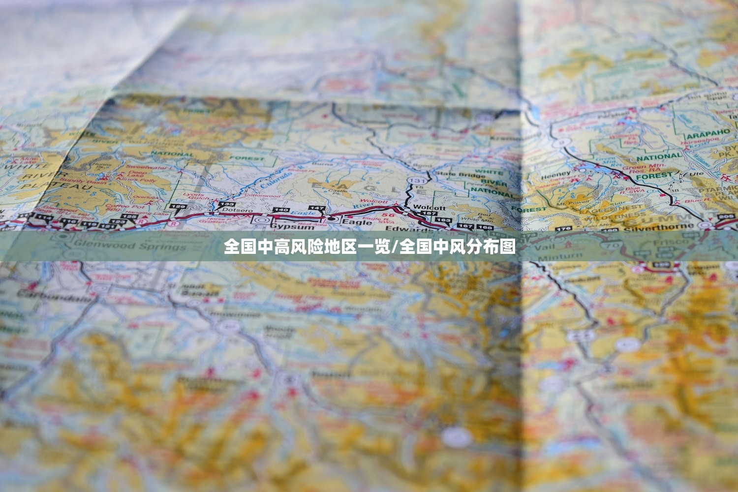 全国中高风险地区一览/全国中风分布图